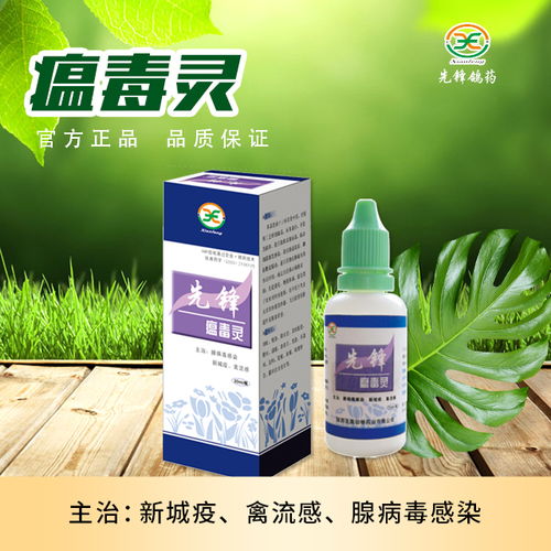 瘟毒靈 液體壁紙式抗病毒中藥液，守護健康新防線
