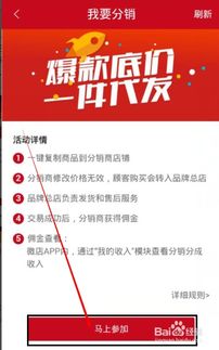 微店代理商品新玩法與自研軟件開(kāi)發(fā)指南