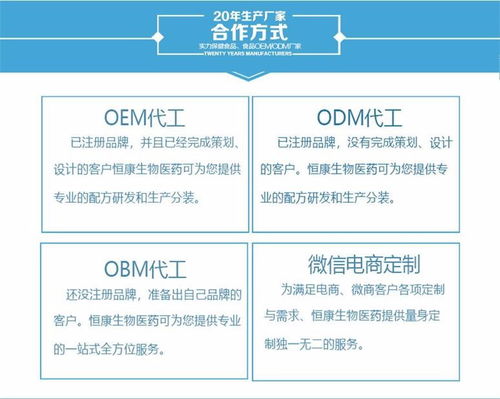 專(zhuān)業(yè)健康產(chǎn)業(yè)服務(wù)商 源頭廠家賦能保健營(yíng)養(yǎng)品與軟件開(kāi)發(fā)